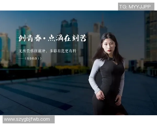 王鹏与苏玲的较量揭示了青春奋斗与梦想追求的真实故事